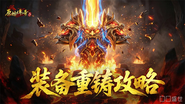 沙巴克攻城战：传奇私服中的永恒战役