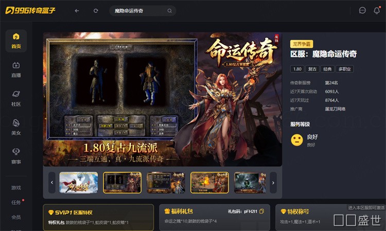 战法道：传奇铁三角的定位与荣光