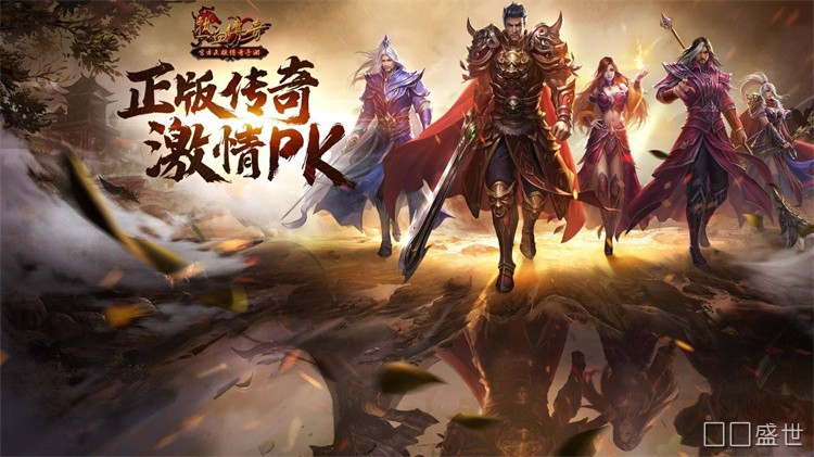 传奇私服开荒指南：战法道怎么选？装备地图与攻沙准备全解析