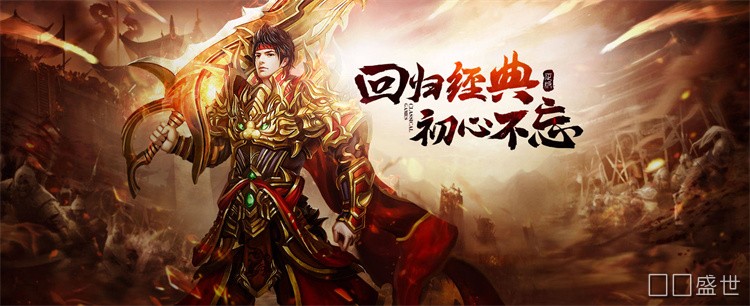 散人玩家如何开局：三职业取舍与传奇私服打金思路