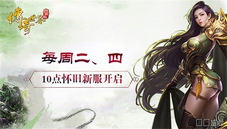 热血传奇霸业